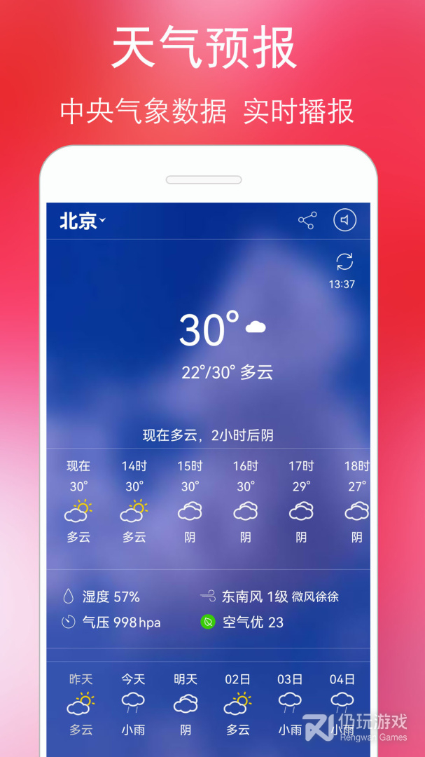 万年历黄历