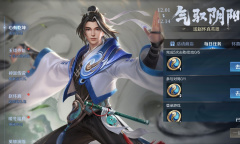 《王者荣耀》气驭阴阳活动玩法介绍