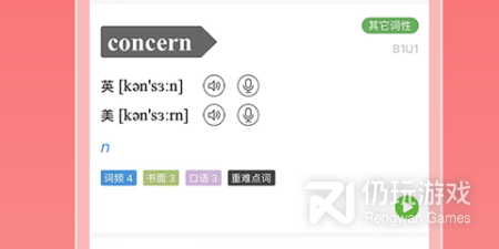 高中英语听力手机软件排行榜