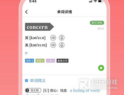 高中英语听力手机软件排行榜