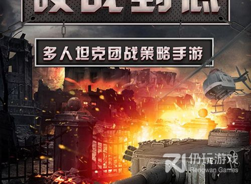 和守卫与远征同款的手游合集
