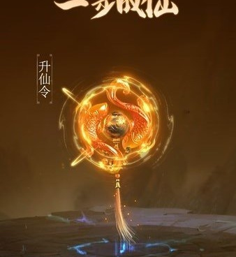 和凡人修仙传挂机版很像的手游合集