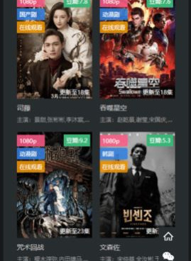 跟素白白影视同款的手机软件合集