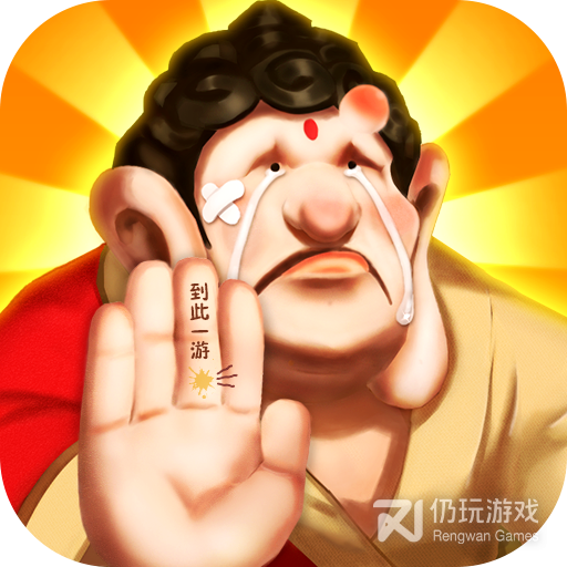 暴走神话最新版