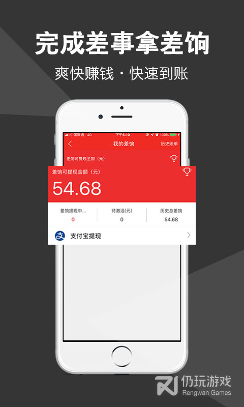 微差事