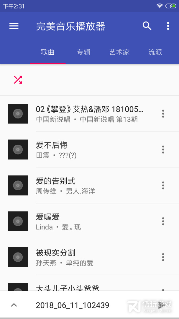 音乐播放器HiFi