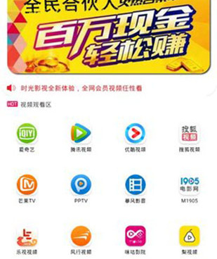 跟时光影视同款的手机软件合集