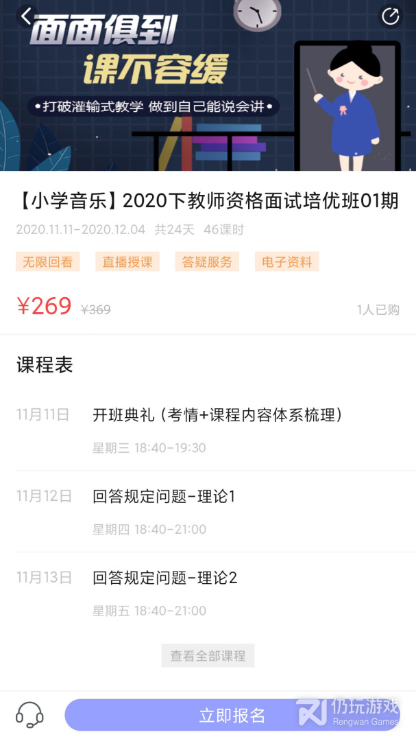 中公教师2024版