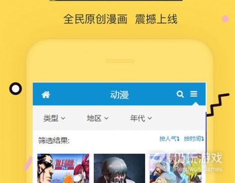 跟风车动漫相似的手机软件合集