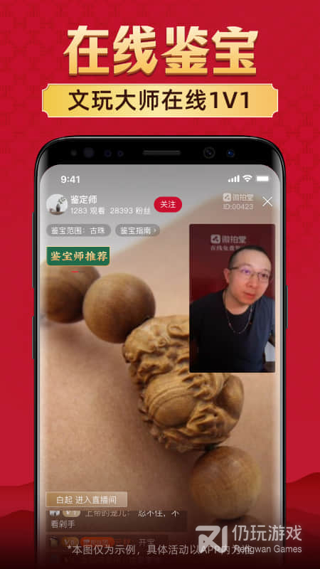 微拍堂