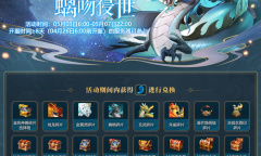 凶兽侵世《放开那三国3》世界BOSS竟是“大慈善家”