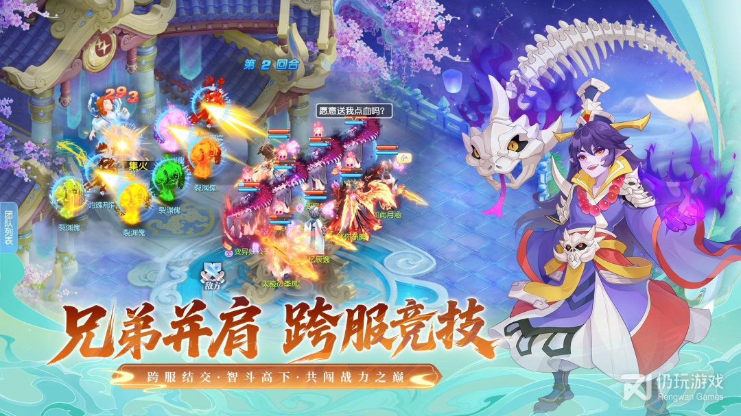 桃花源记最新版