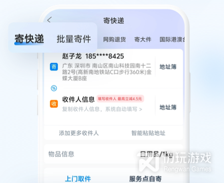 快递100手机软件合集