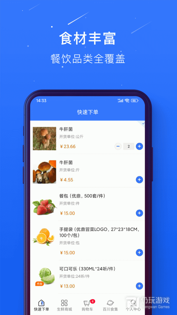蜀海百川