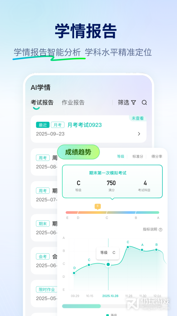 智学网