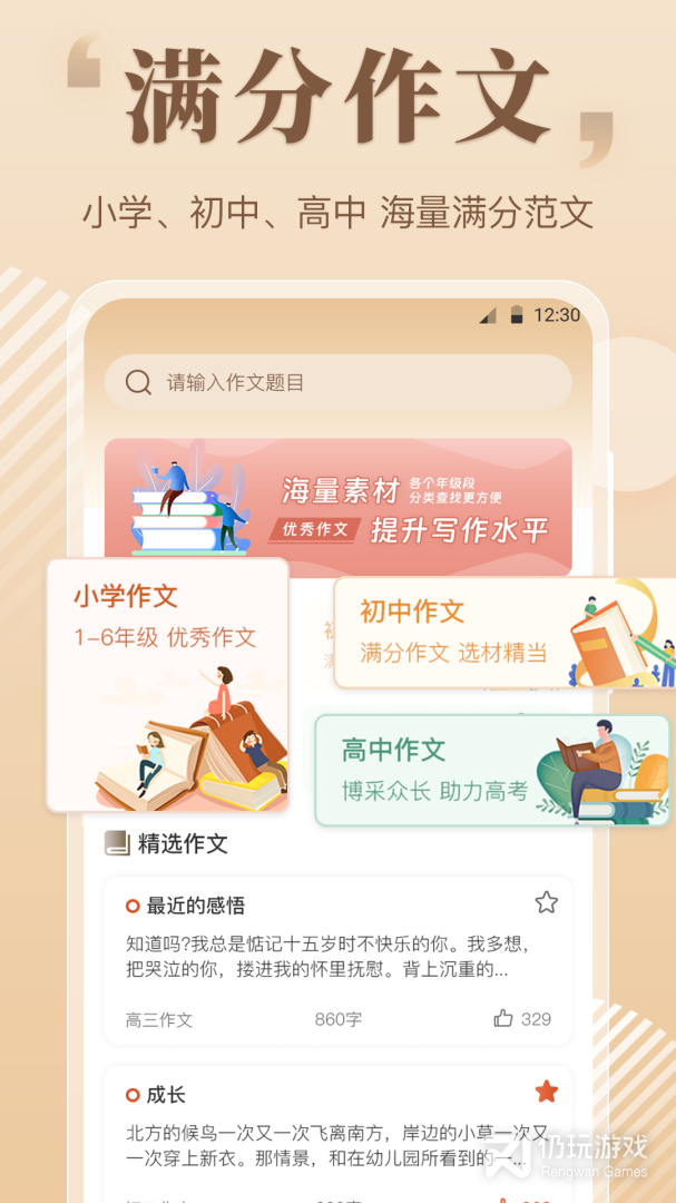 纸条