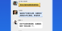 安全加密聊天手机软件合集