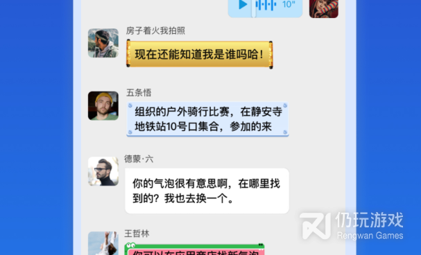 安全加密聊天手机软件合集