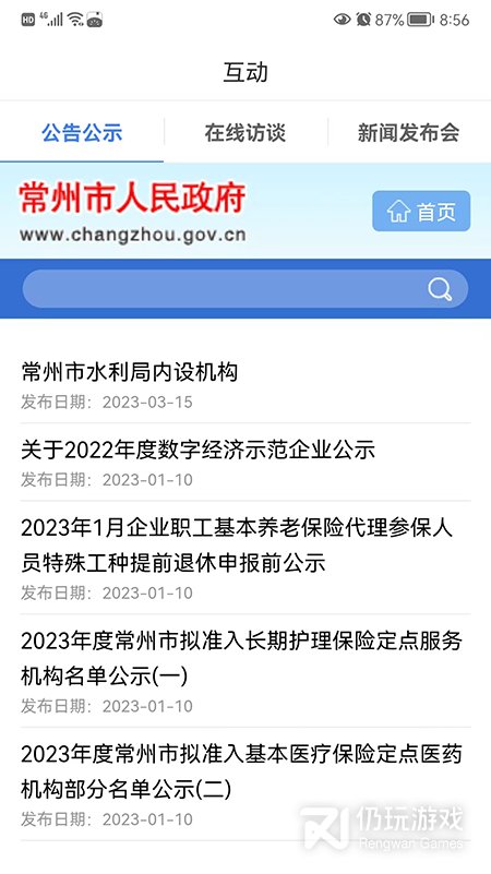 我的常州