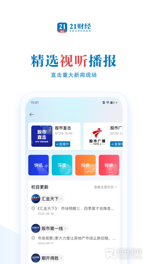 21财经