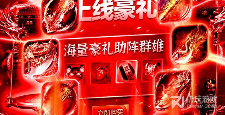 烈焰重生历史版本手游合集