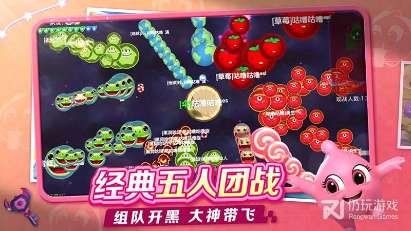 球球大作战最新版