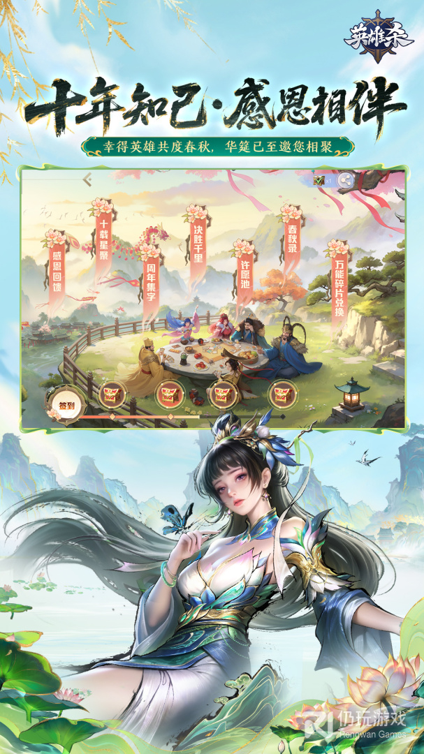 英雄杀最新版