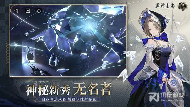 重返未来：1999