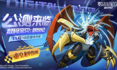 《数码宝贝：新世纪》公测 全新版本正式来袭