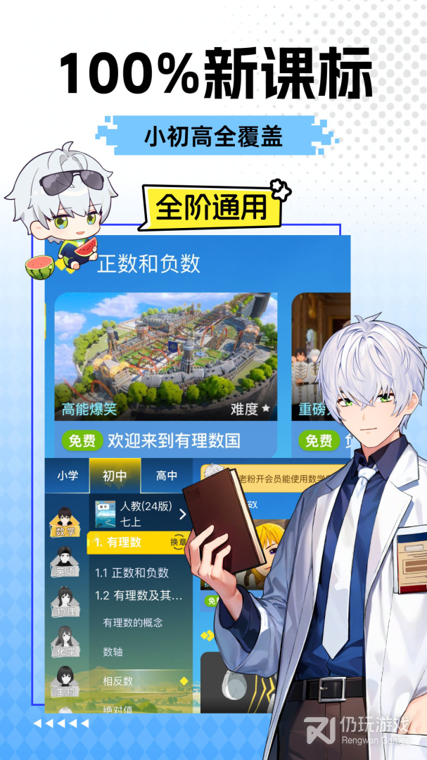 欧拉初中数学
