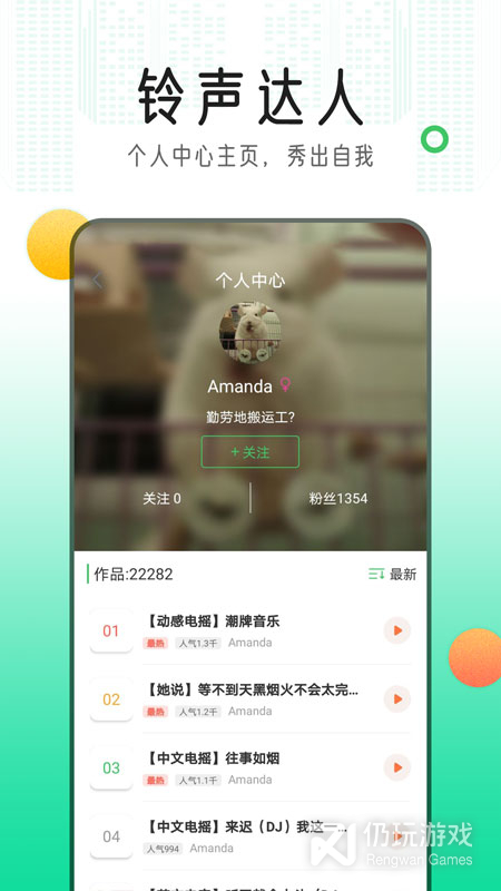 手机铃声库最新版