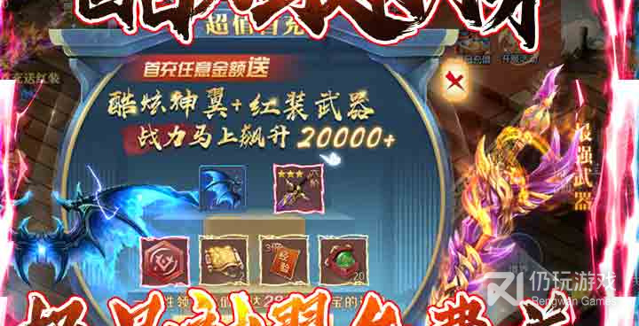 和主宰仙侠同款的手游合集