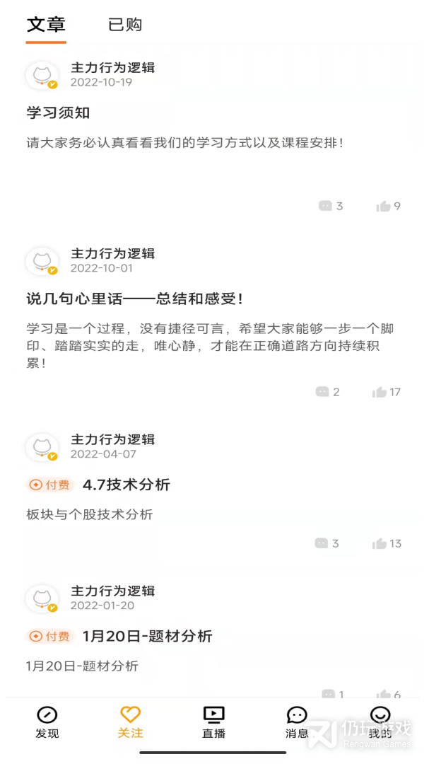 加菲财经