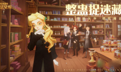 《哈利波特魔法觉醒》整蛊捉迷藏位置大全