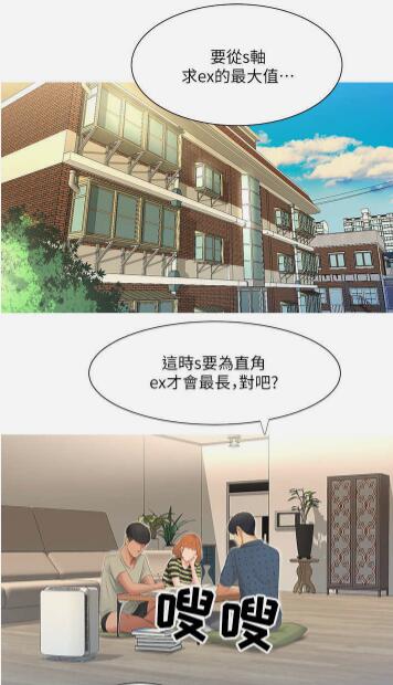 亲家四姐妹漫画无删减版