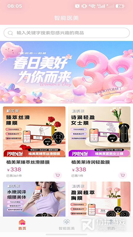 智能医美
