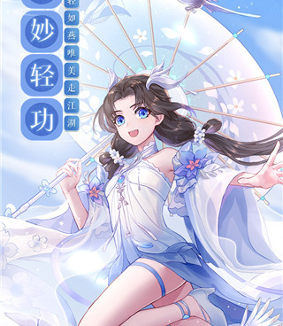 穿越武林手游合集