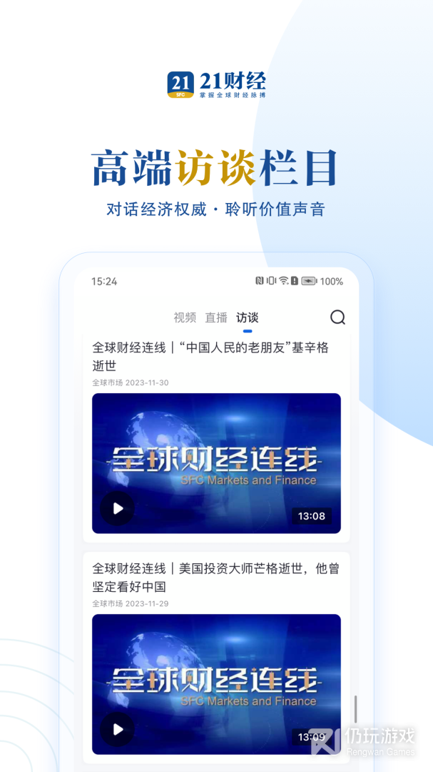 21财经