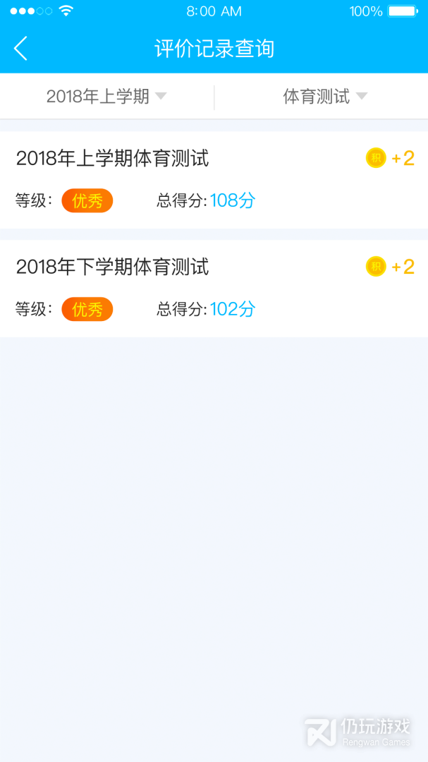 掌上综评初中版最新版