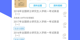 六级口语手机软件排行榜