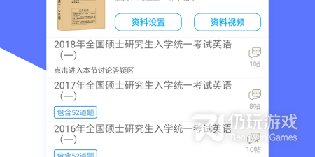 六级口语手机软件排行榜