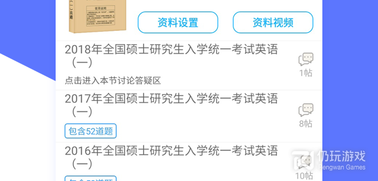 六级口语手机软件排行榜