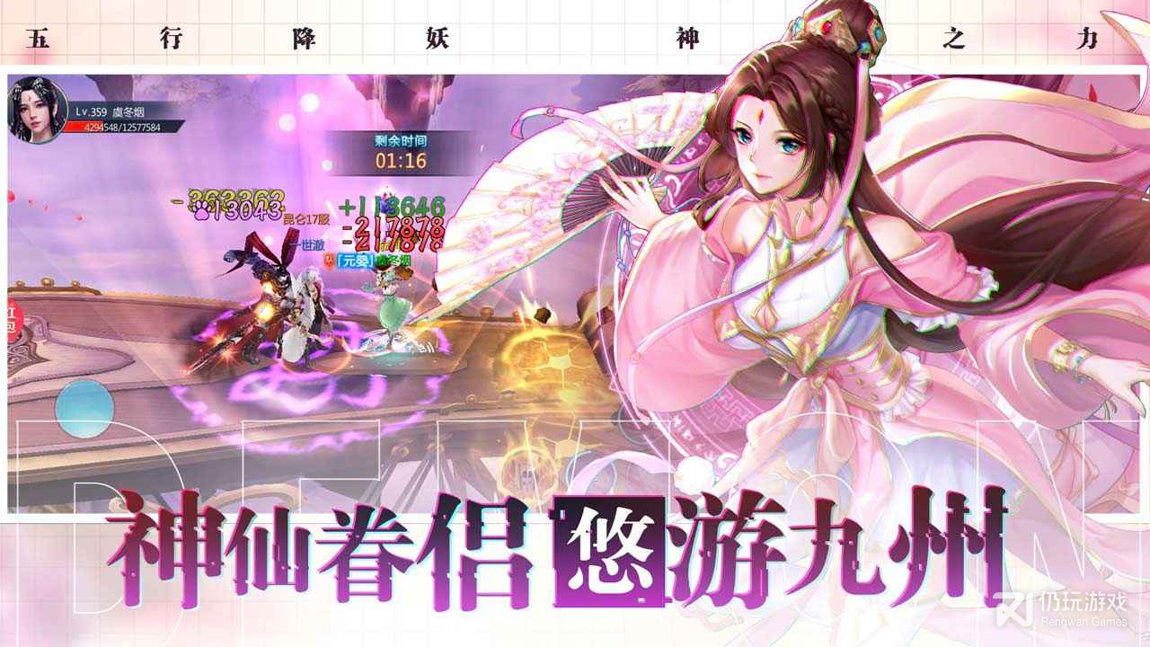 五行降妖师折扣版