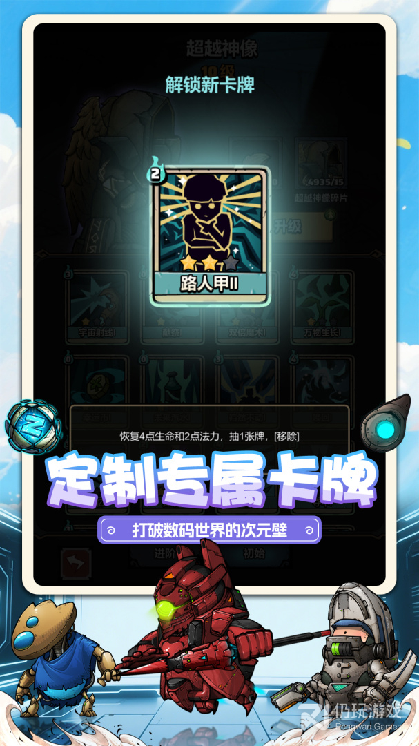 代号肉鸽2024版