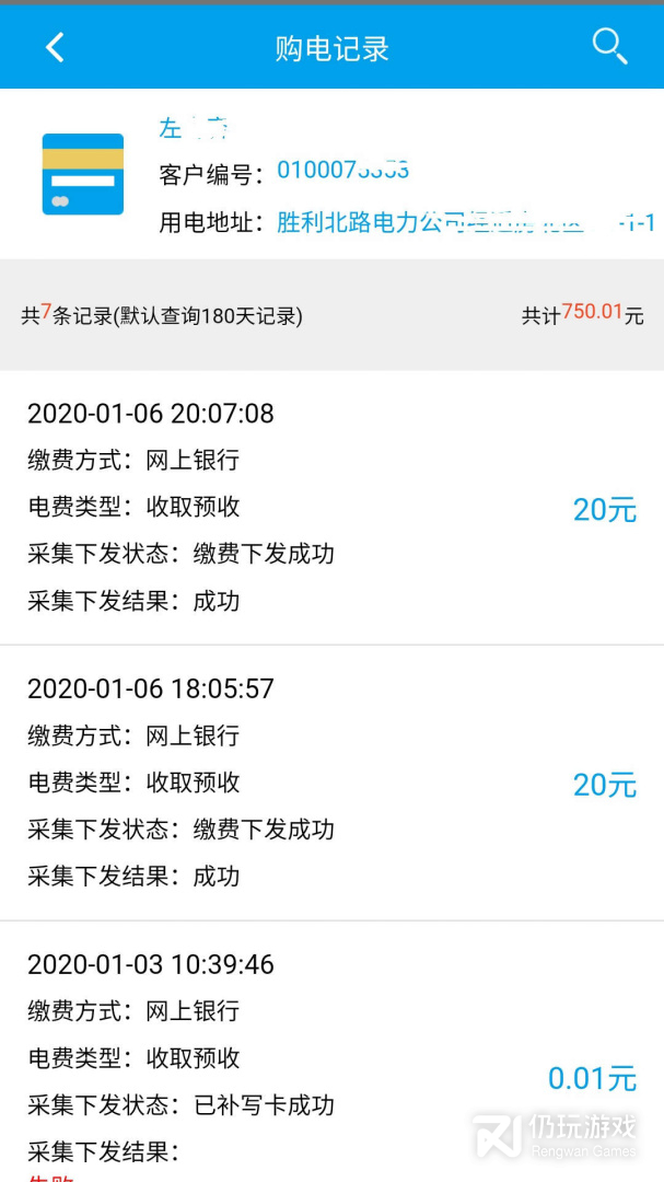 西昌电力最新版