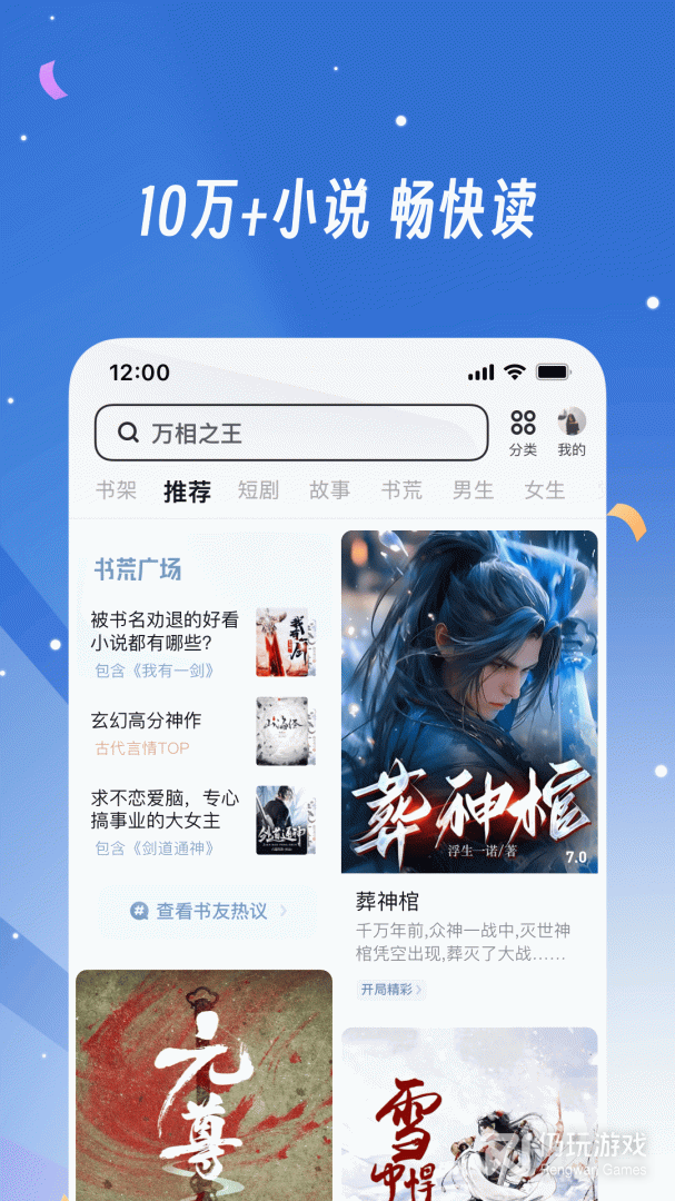 UC浏览器