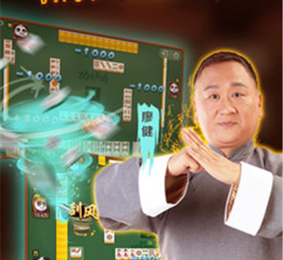 好玩的3D麻将手游合集