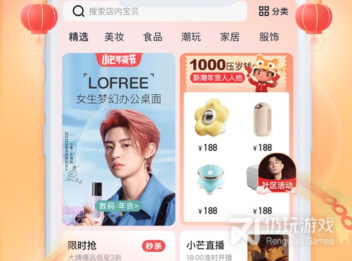 能够买到便宜的年货手机软件合集