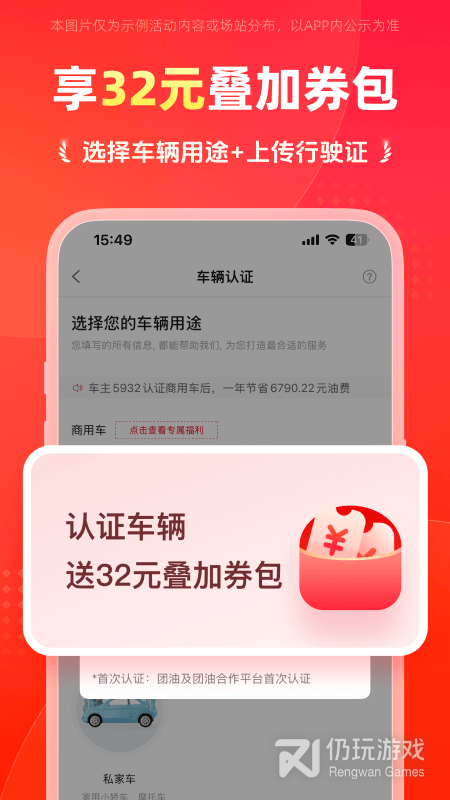 团油