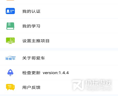 口碑好的汽修手机软件合集